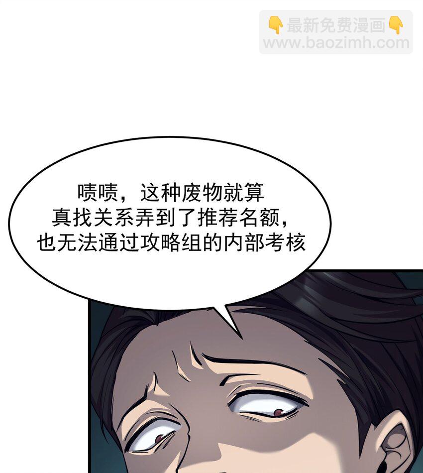 21 装备升级(1/2)-第22话