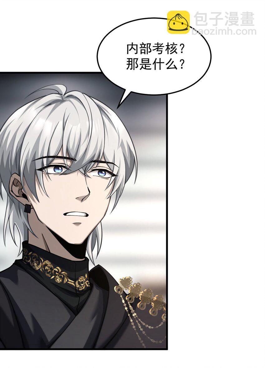 21 装备升级(1/2)-第22话