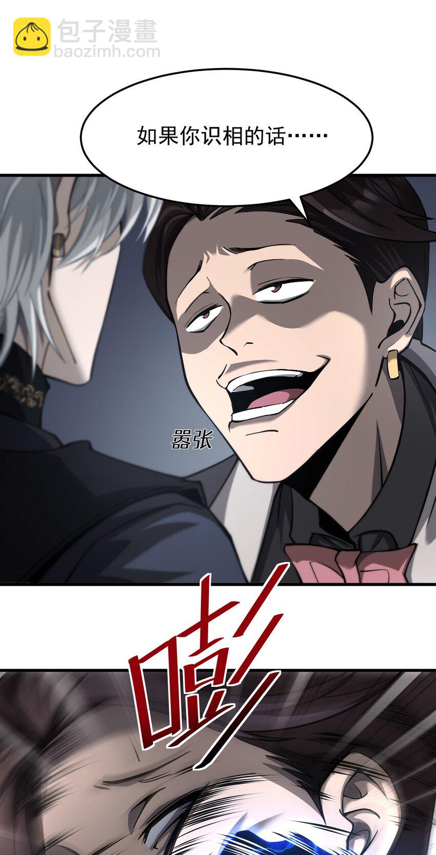 21 装备升级(1/2)-第22话