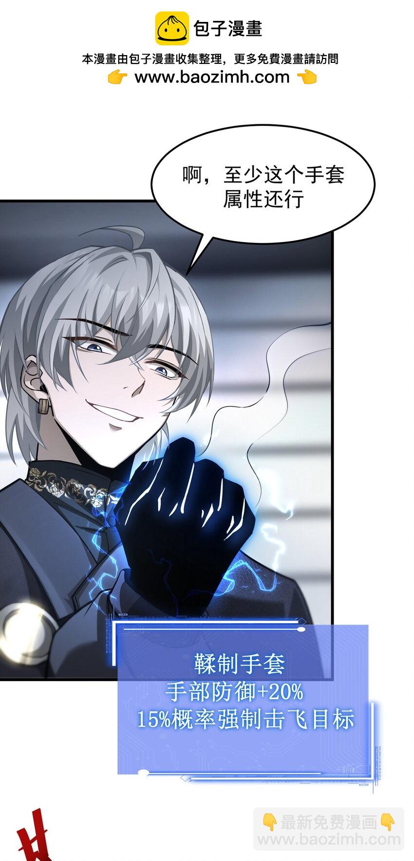 21 装备升级(1/2)-第22话