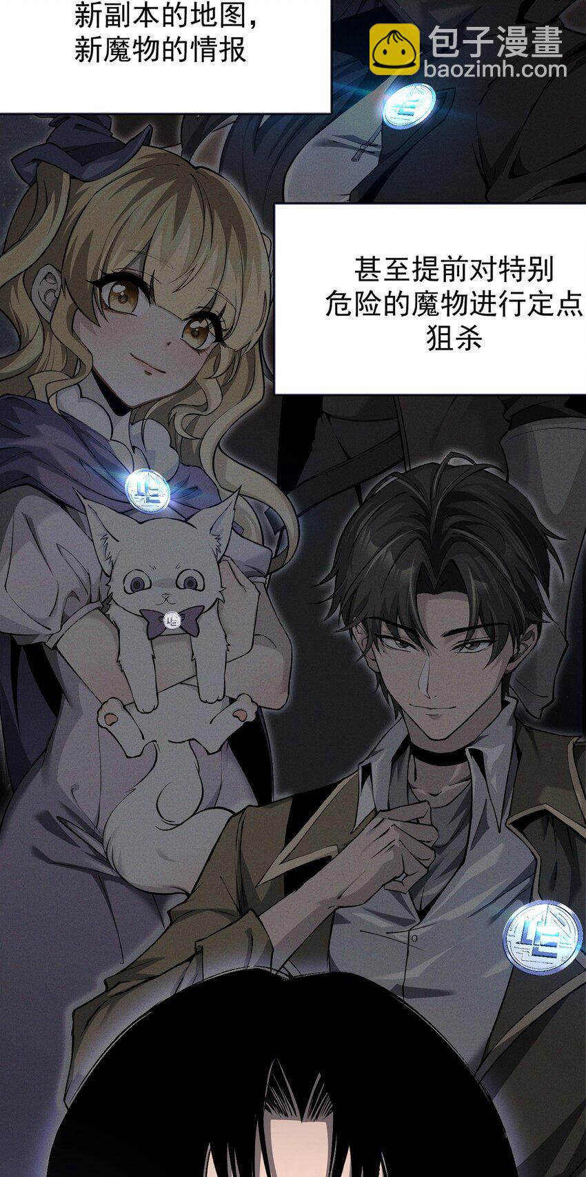 21 装备升级(1/2)-第22话