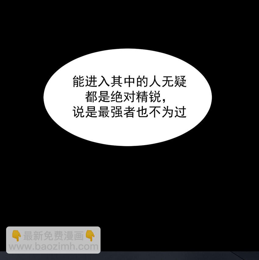 21 装备升级(1/2)-第22话