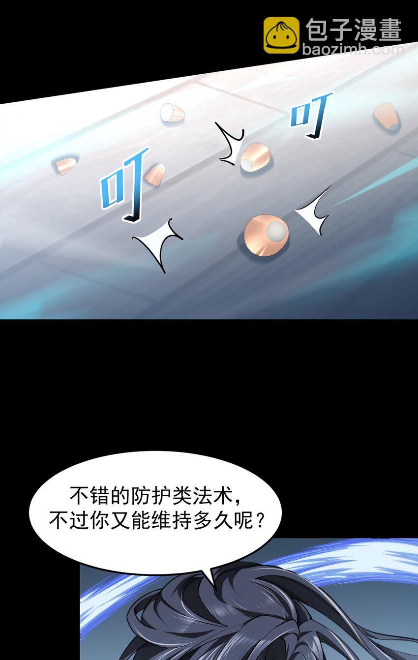 023 能量通道锁定(1/2)-第24话