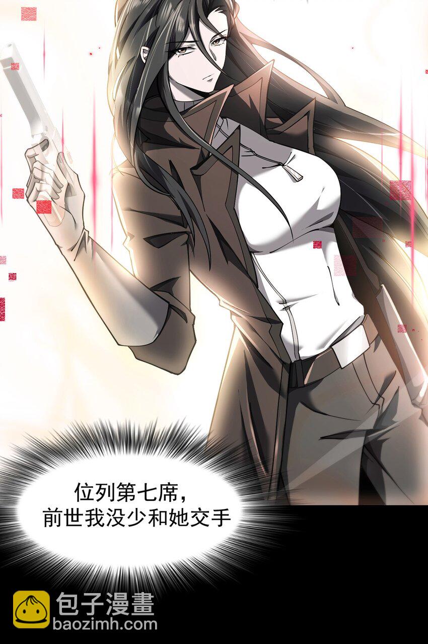 023 能量通道锁定(1/2)-第24话