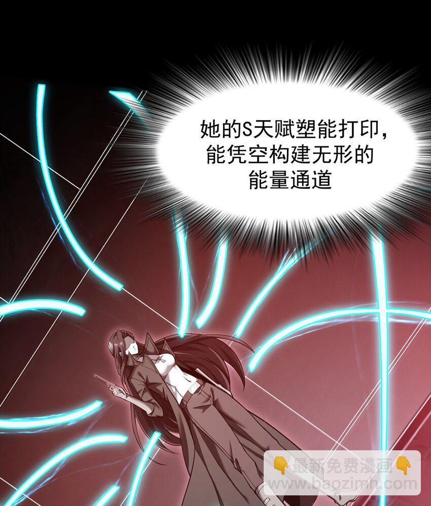 023 能量通道锁定(1/2)-第24话