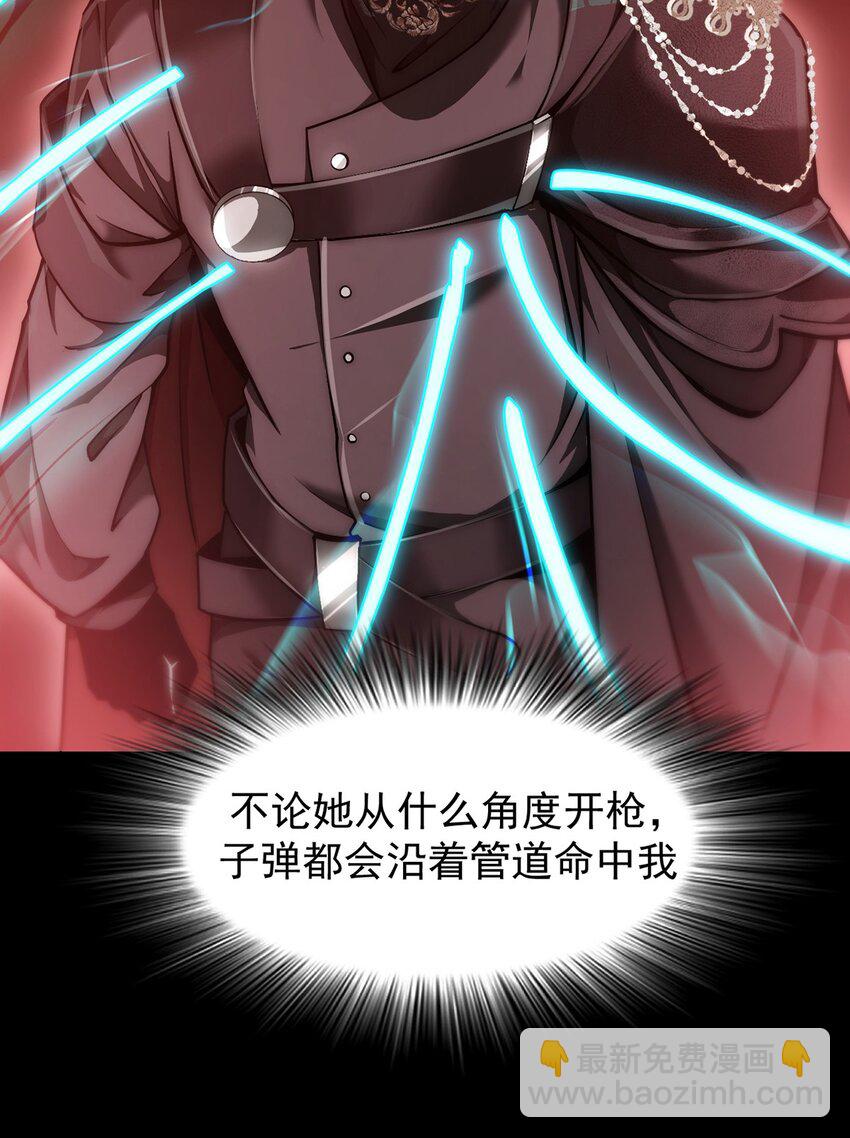 023 能量通道锁定(1/2)-第24话