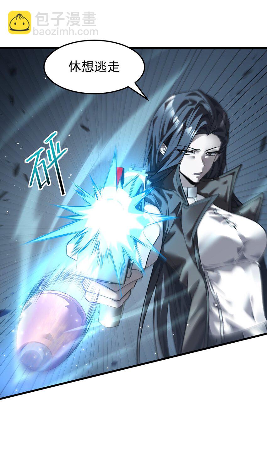 023 能量通道锁定(1/2)-第24话