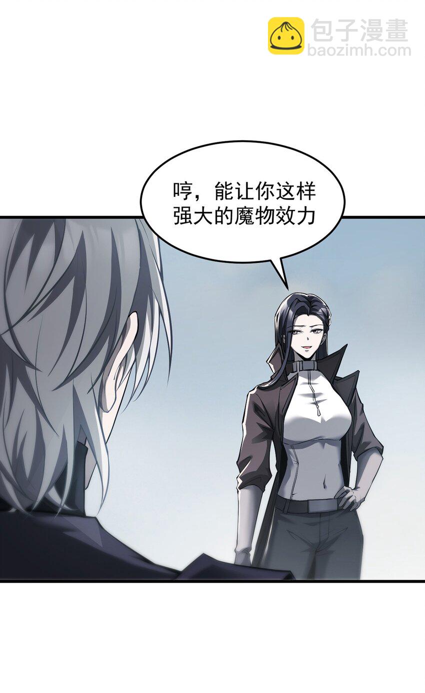 023 能量通道锁定(1/2)-第24话