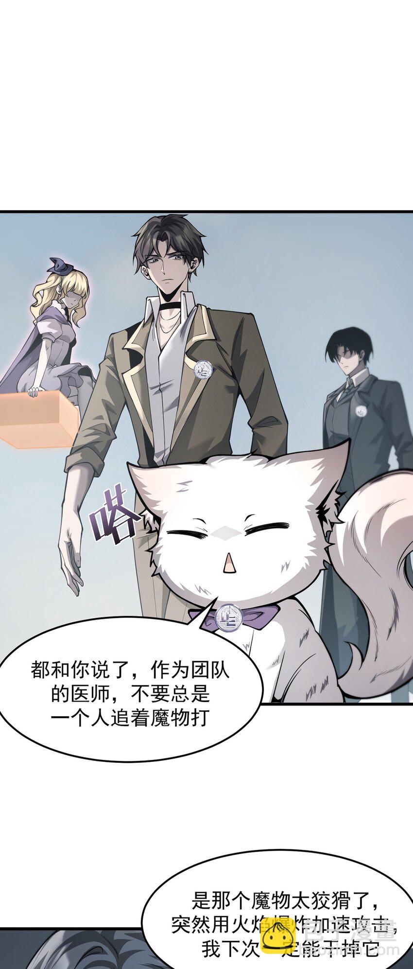 025 真假姜远(1/2)-第26话