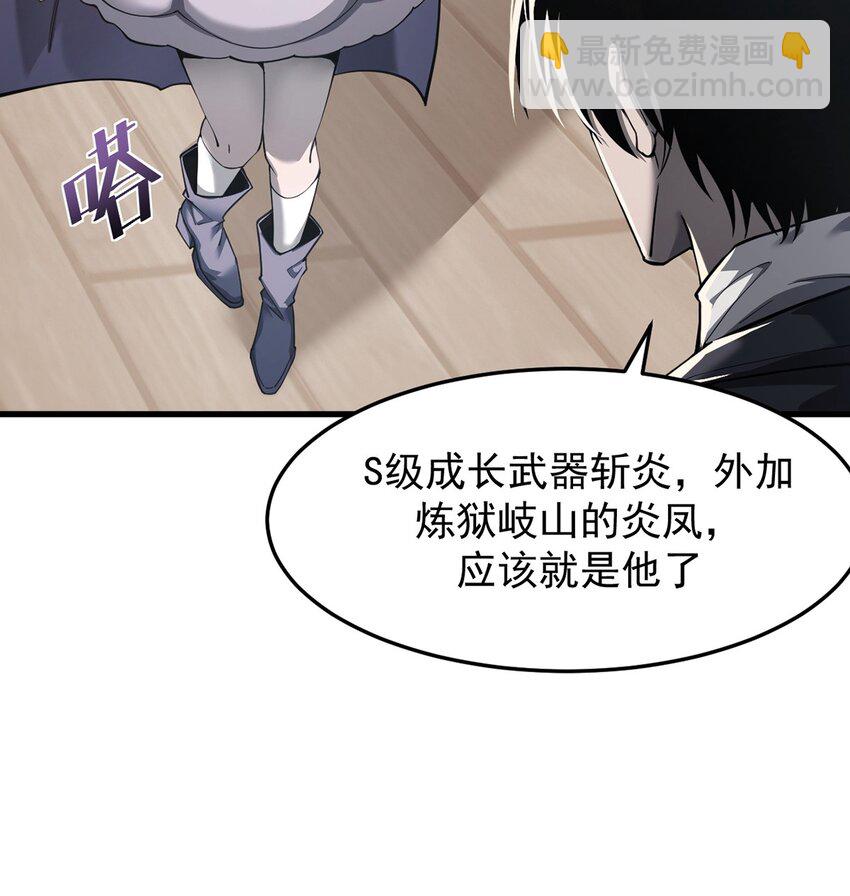 025 真假姜远(1/2)-第26话