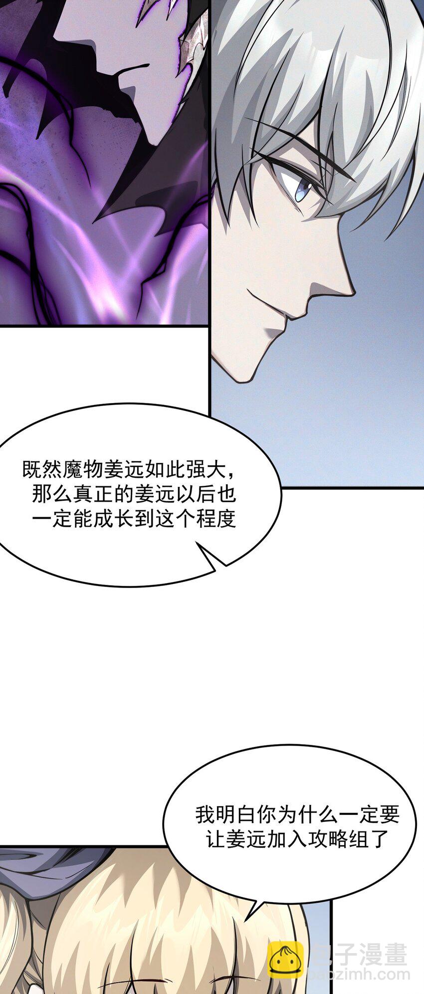 025 真假姜远(1/2)-第26话