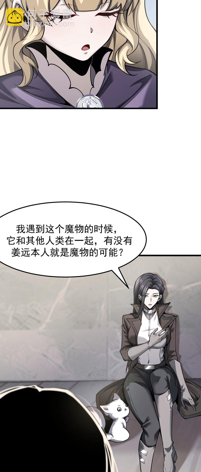 025 真假姜远(1/2)-第26话