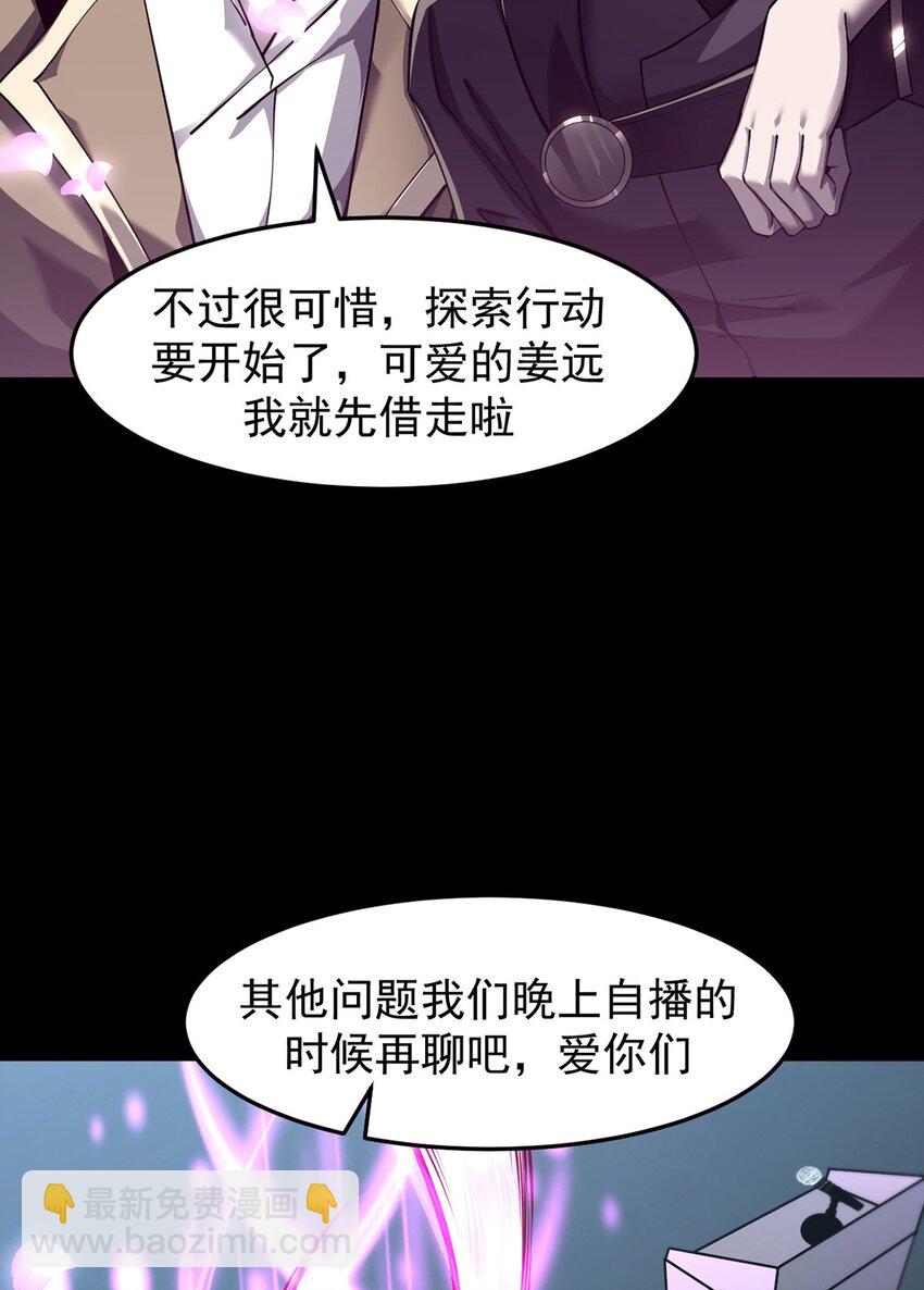 027 奴役项圈(1/2)-第28话