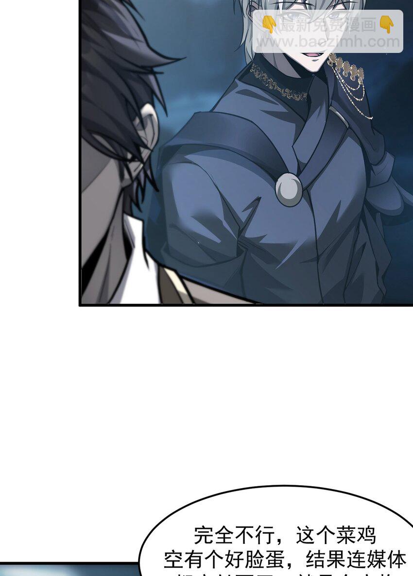 027 奴役项圈(1/2)-第28话