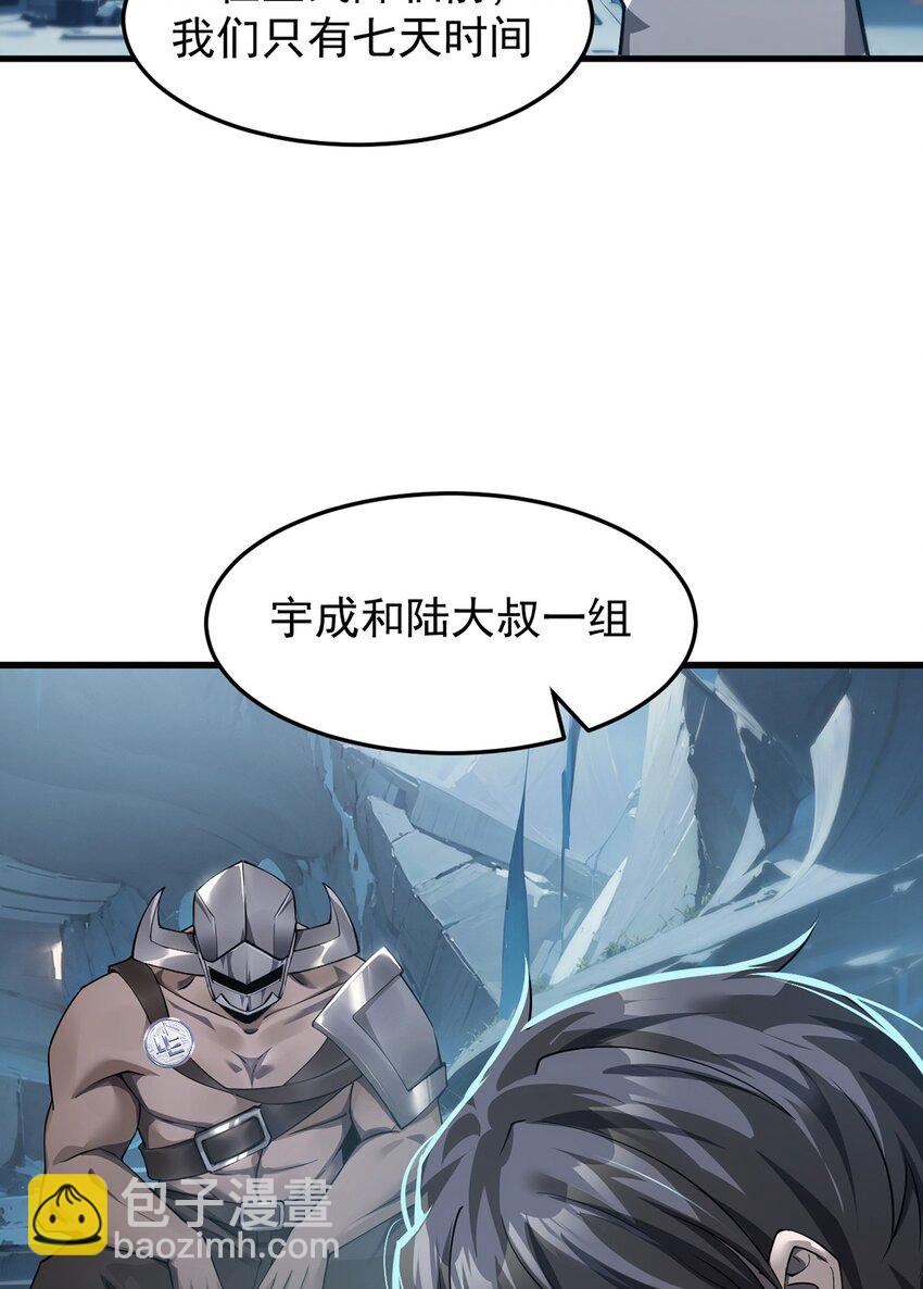 027 奴役项圈(1/2)-第28话