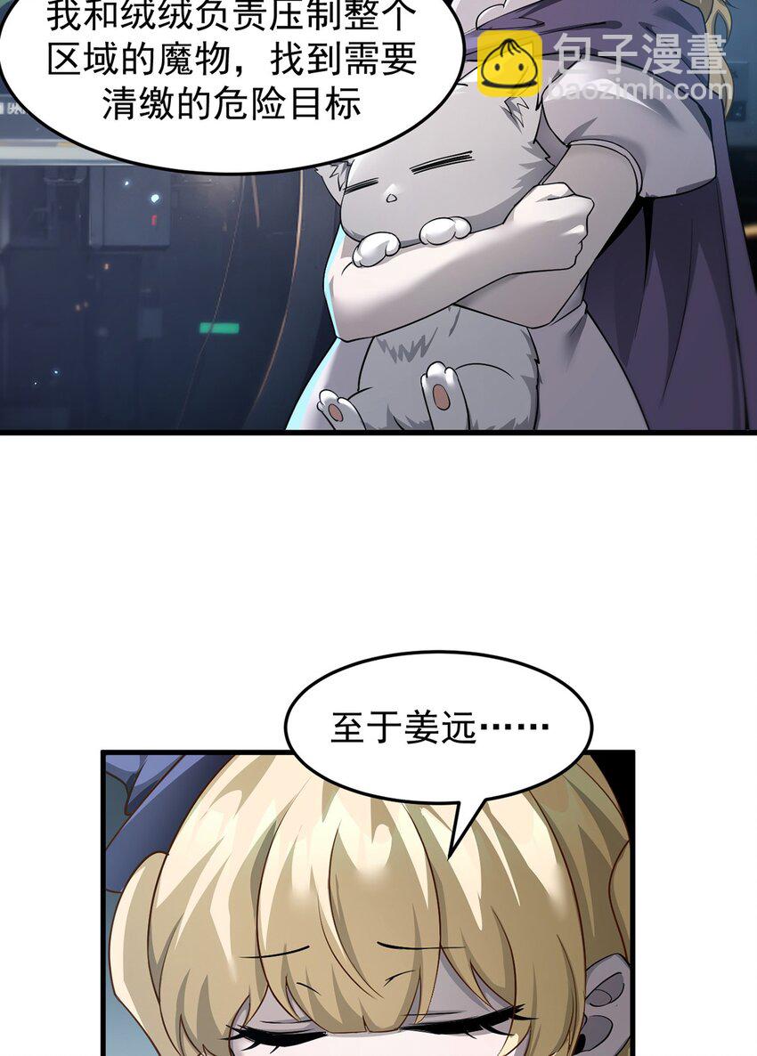 027 奴役项圈(1/2)-第28话