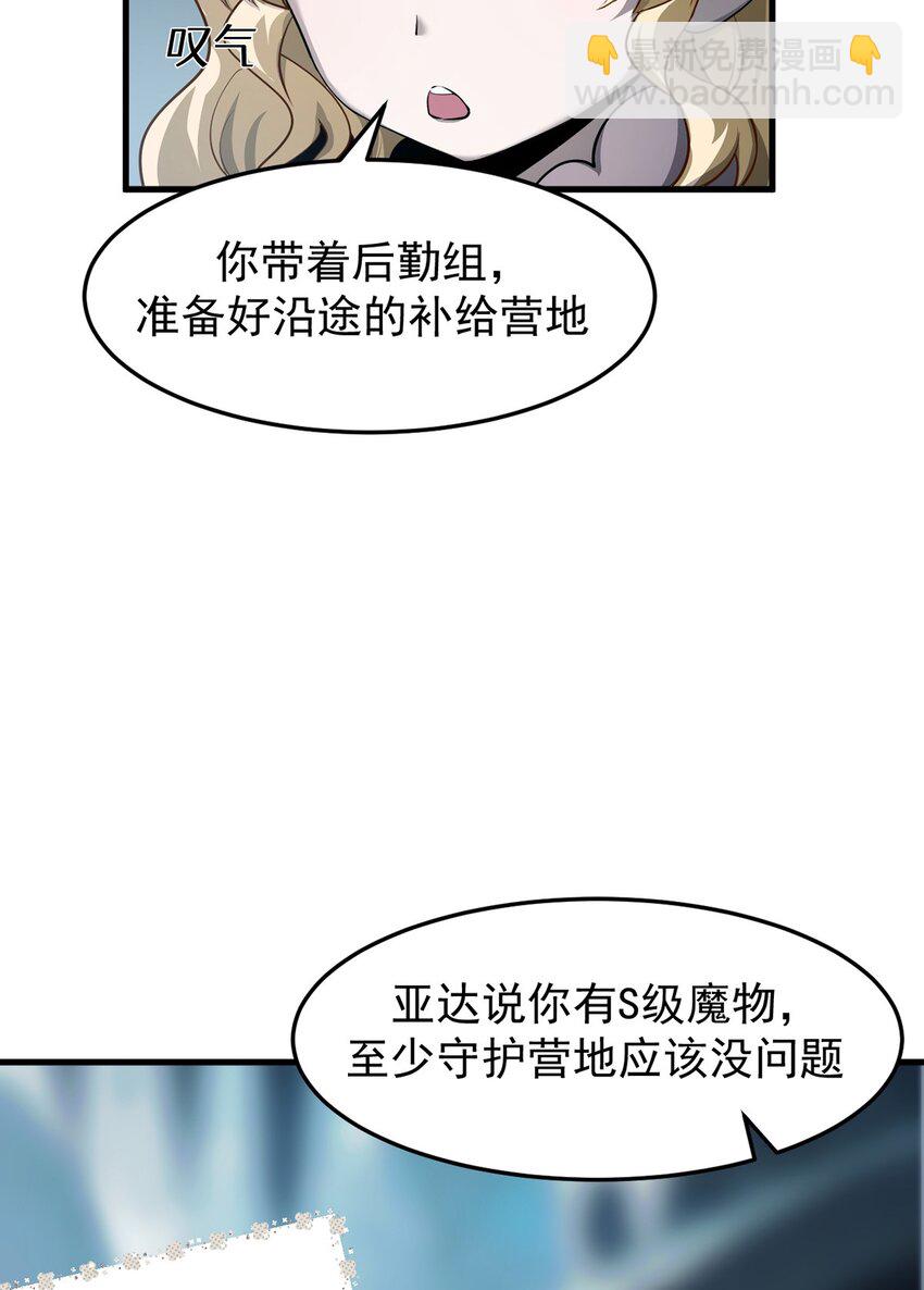 027 奴役项圈(1/2)-第28话