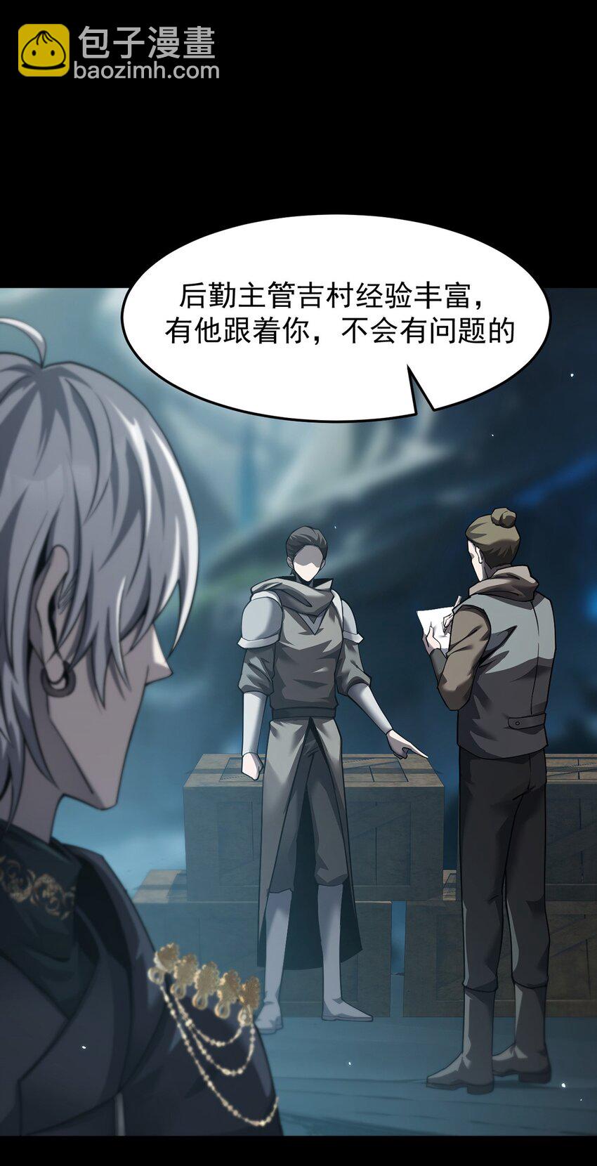 027 奴役项圈(1/2)-第28话