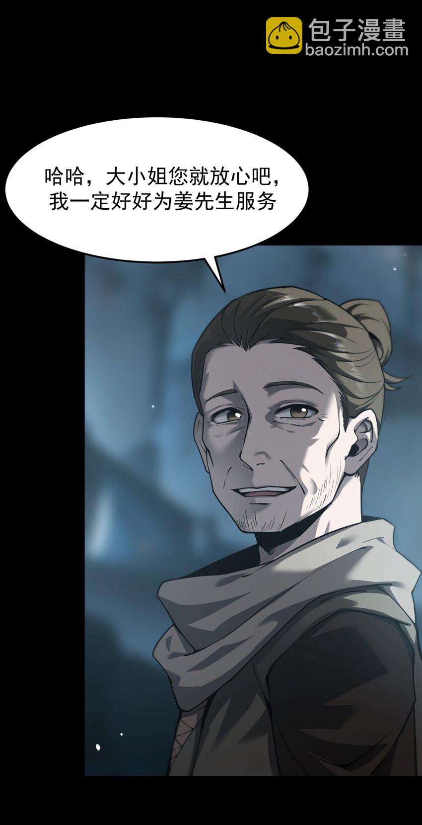 027 奴役项圈(1/2)-第28话