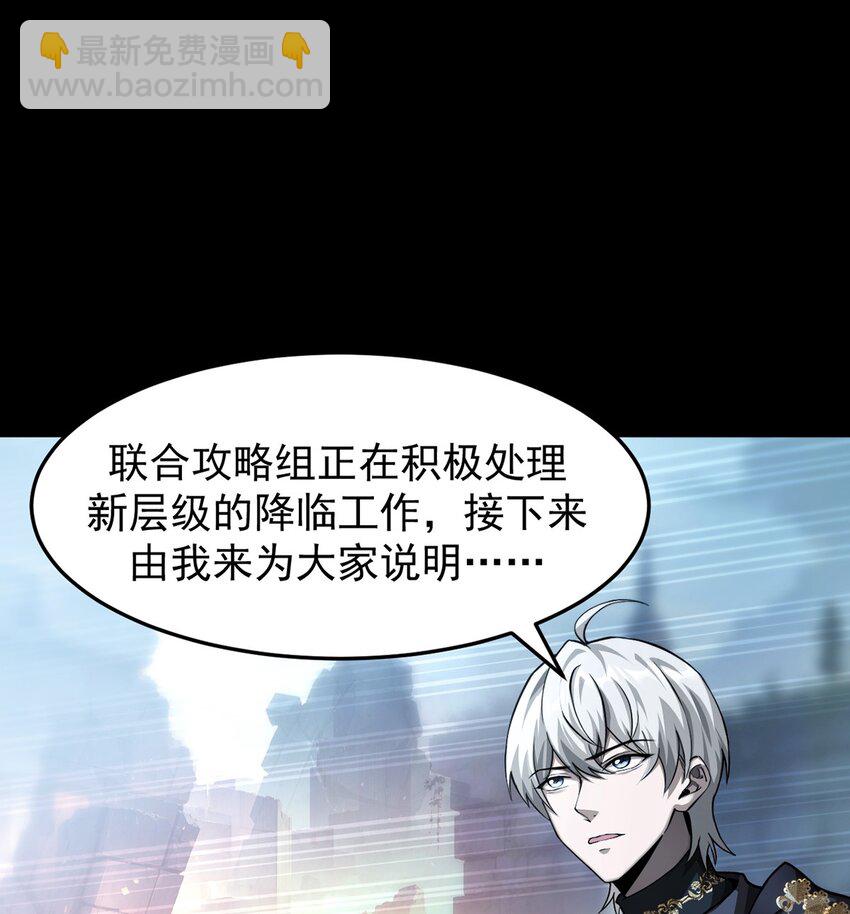 027 奴役项圈(1/2)-第28话