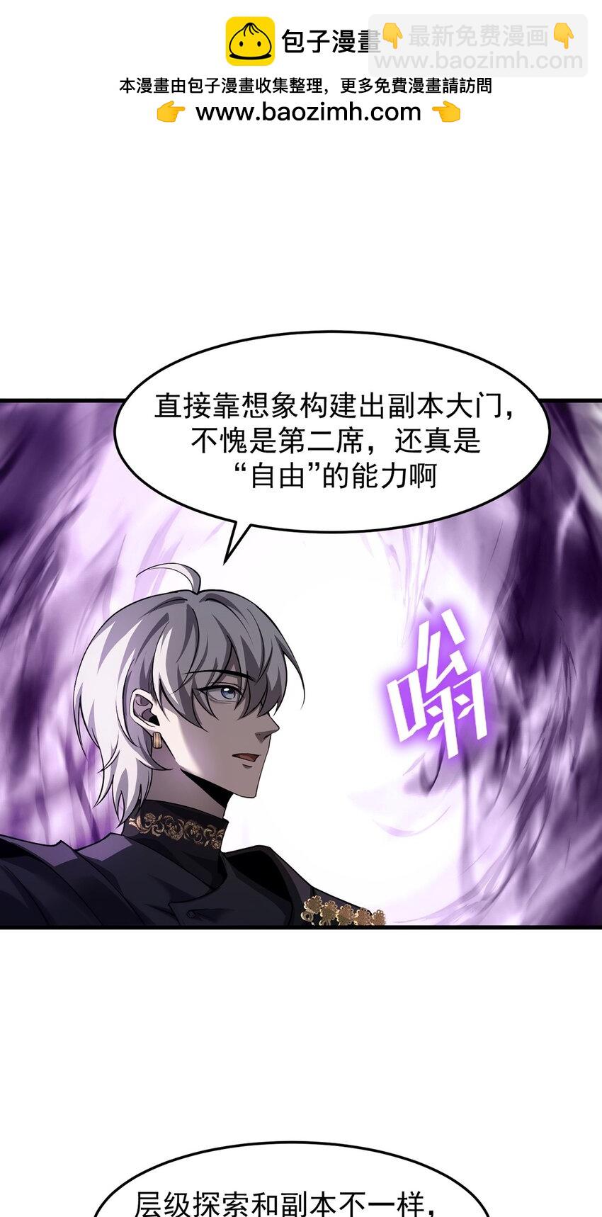 027 奴役项圈(1/2)-第28话