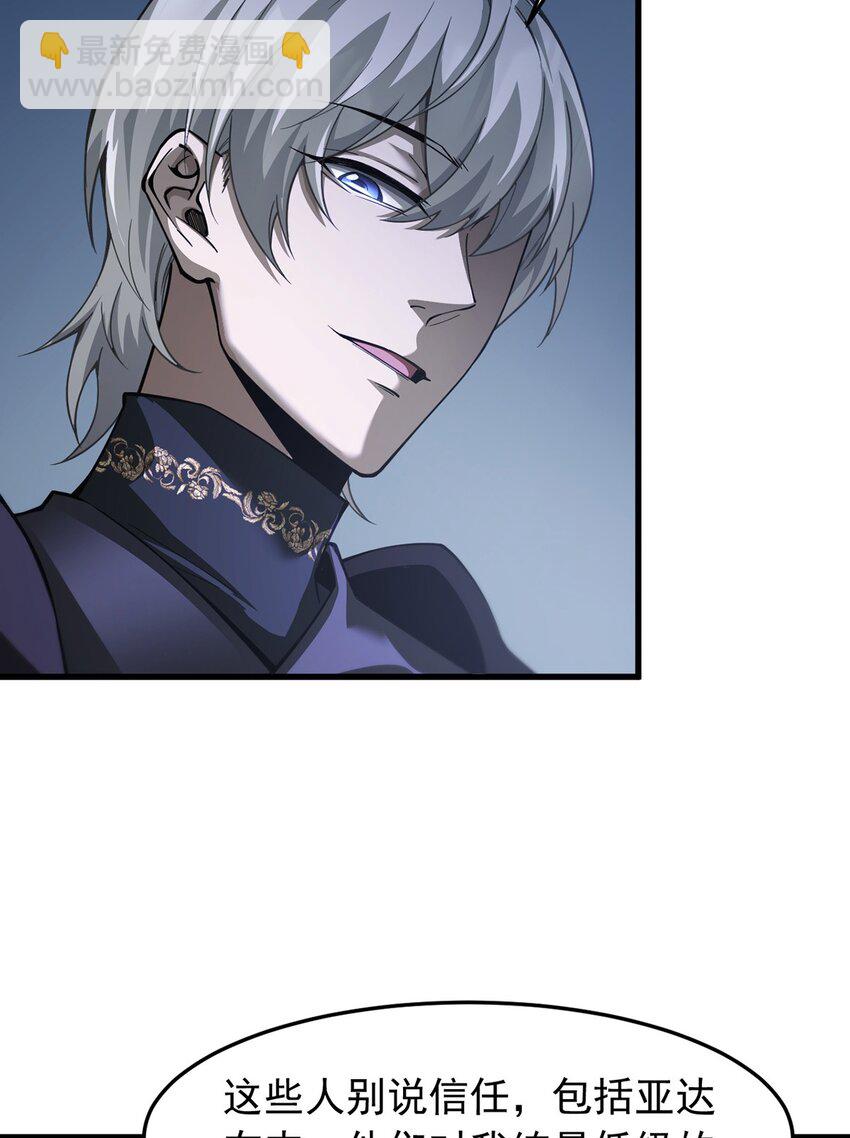 027 奴役项圈(1/2)-第28话