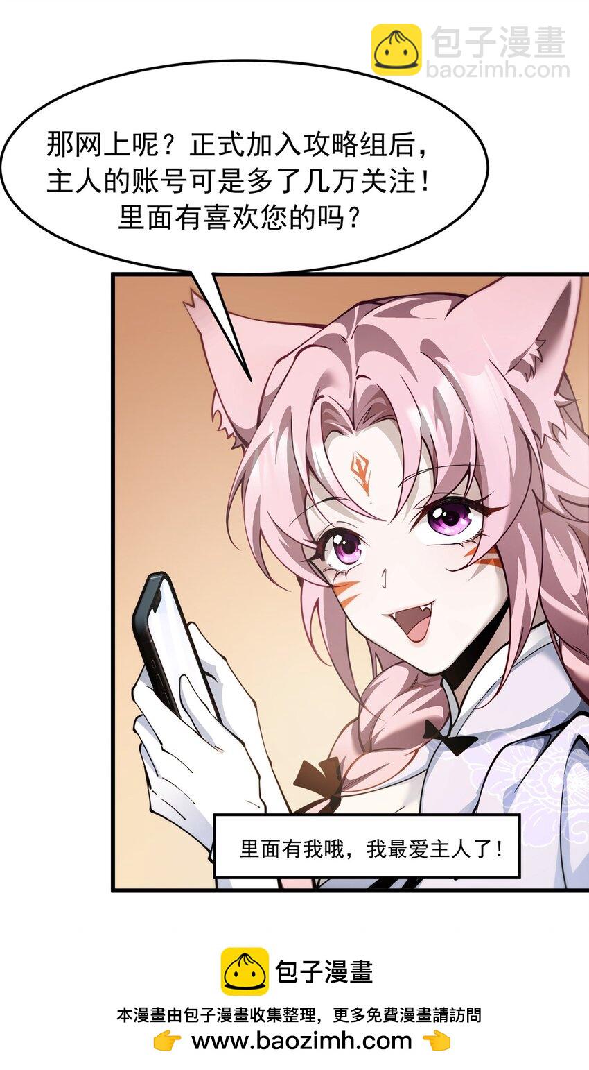 027 奴役项圈(1/2)-第28话