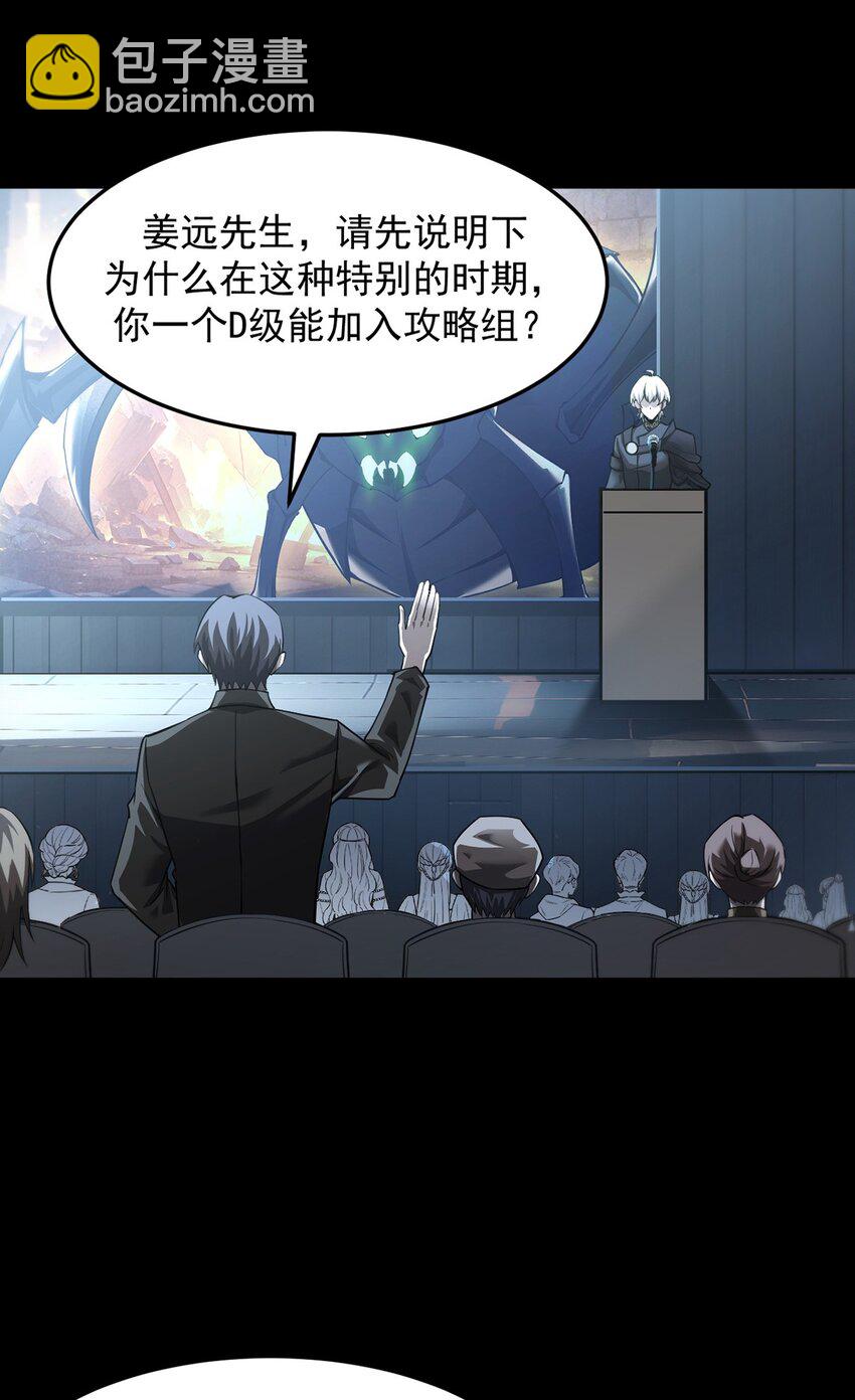 027 奴役项圈(1/2)-第28话