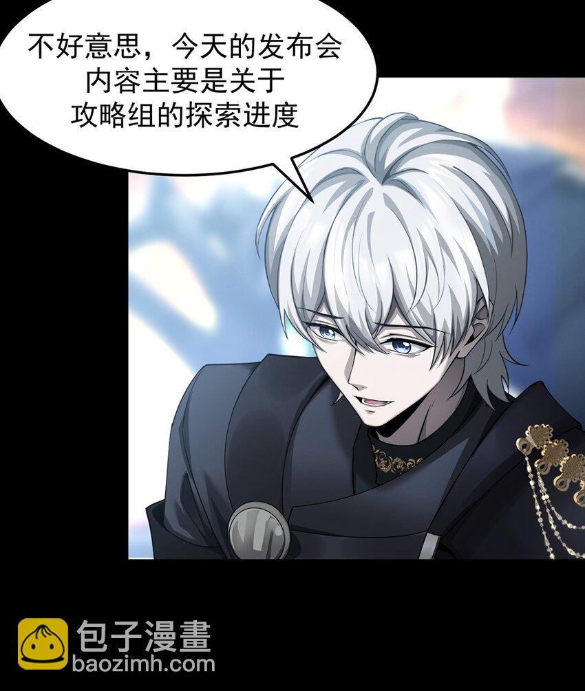 027 奴役项圈(1/2)-第28话