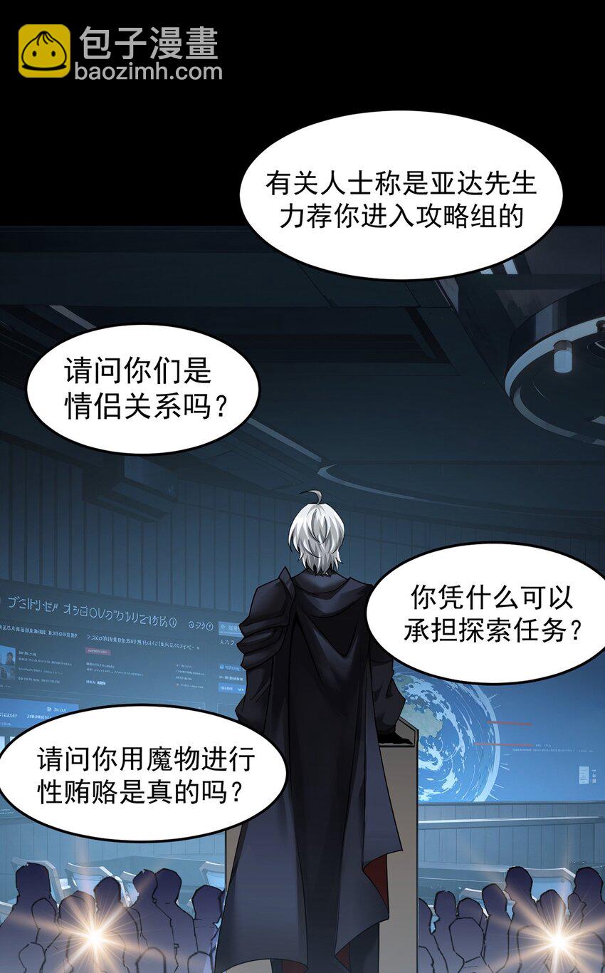 027 奴役项圈(1/2)-第28话