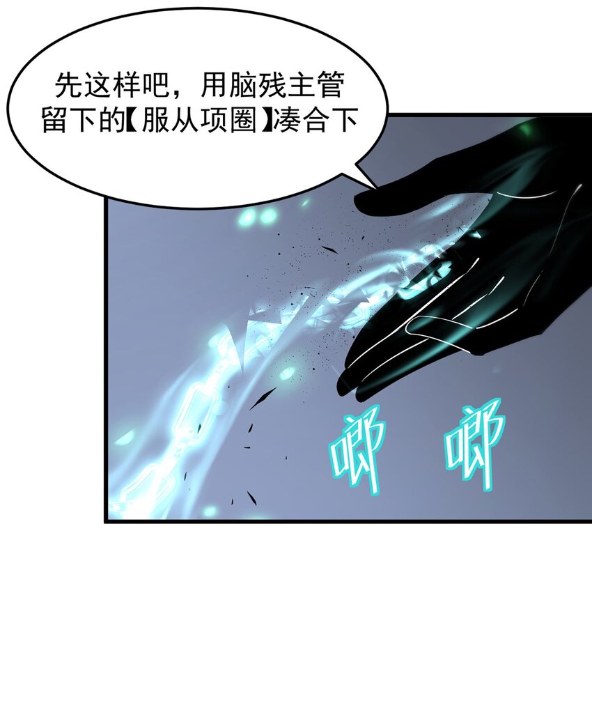 029 制造绝境(1/2)-第30话