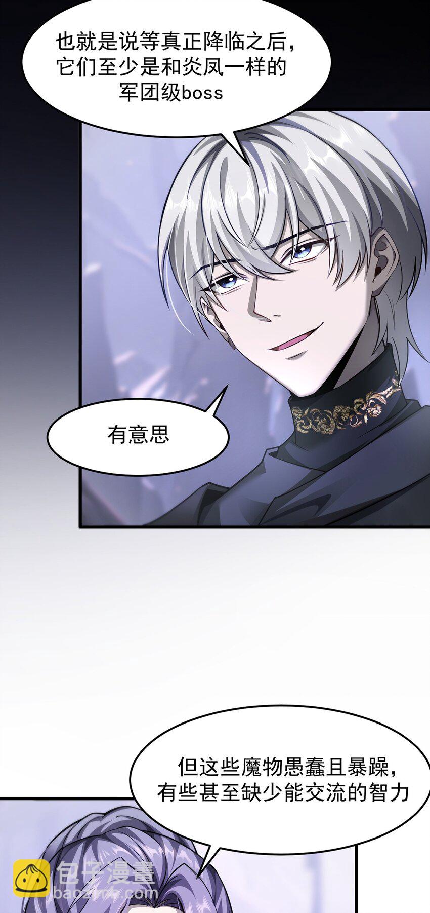 029 制造绝境(1/2)-第30话