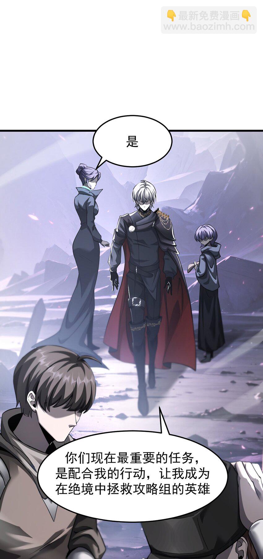 029 制造绝境(1/2)-第30话