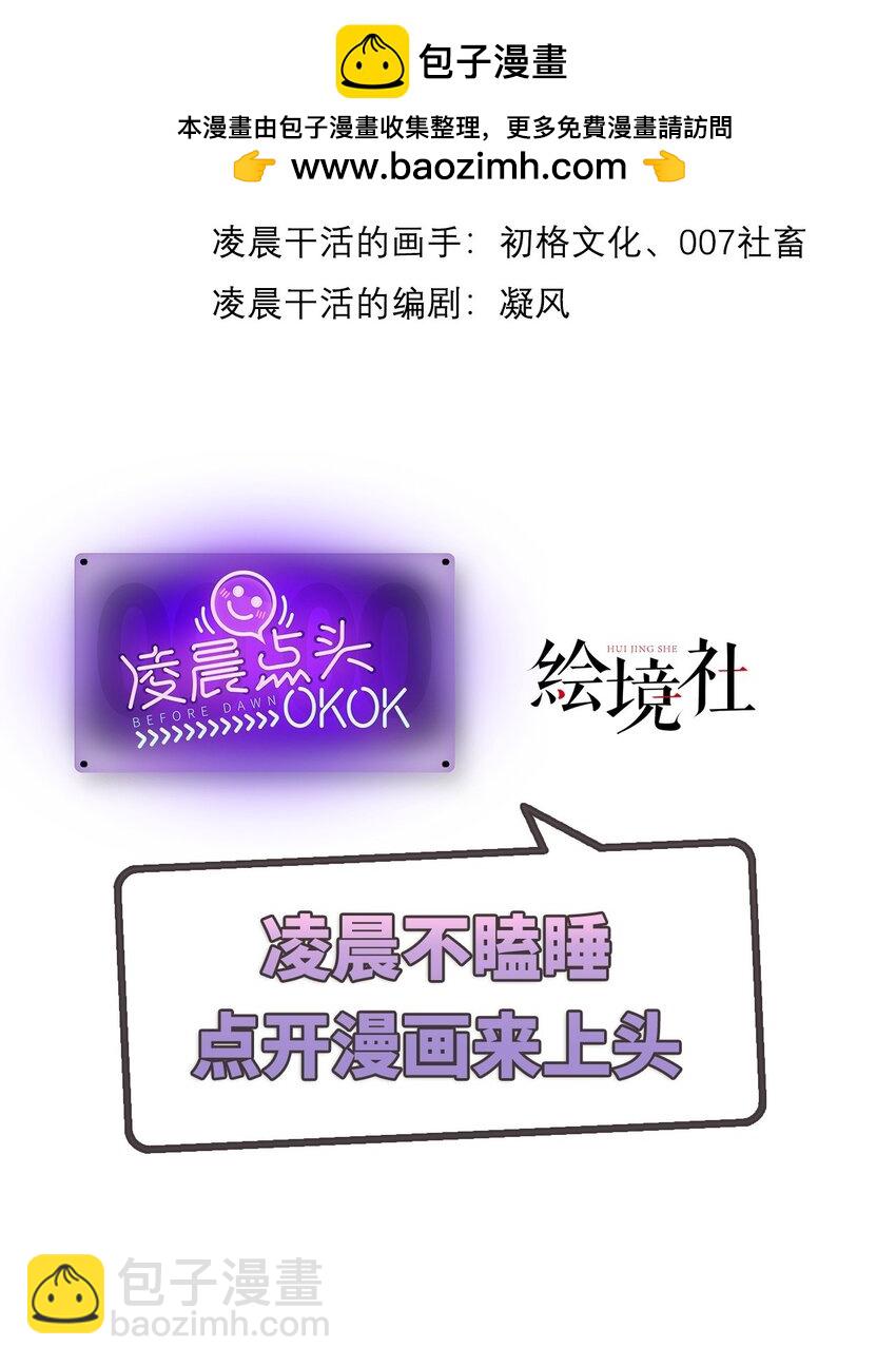 029 制造绝境(1/2)-第30话