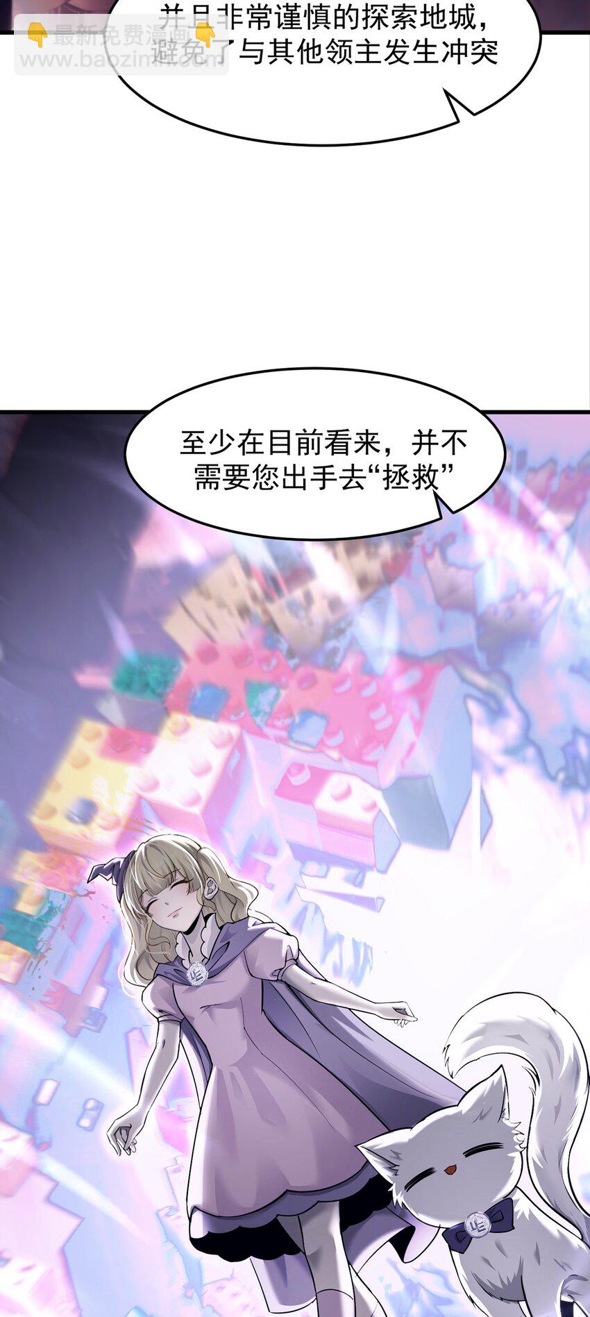 029 制造绝境(1/2)-第30话