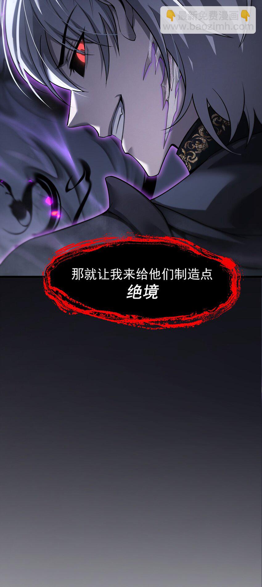 029 制造绝境(1/2)-第30话