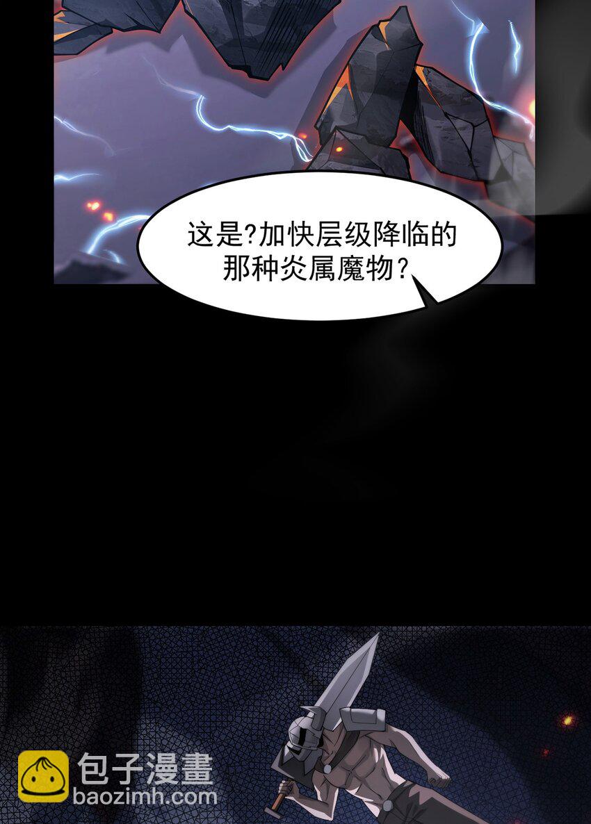 029 制造绝境(1/2)-第30话