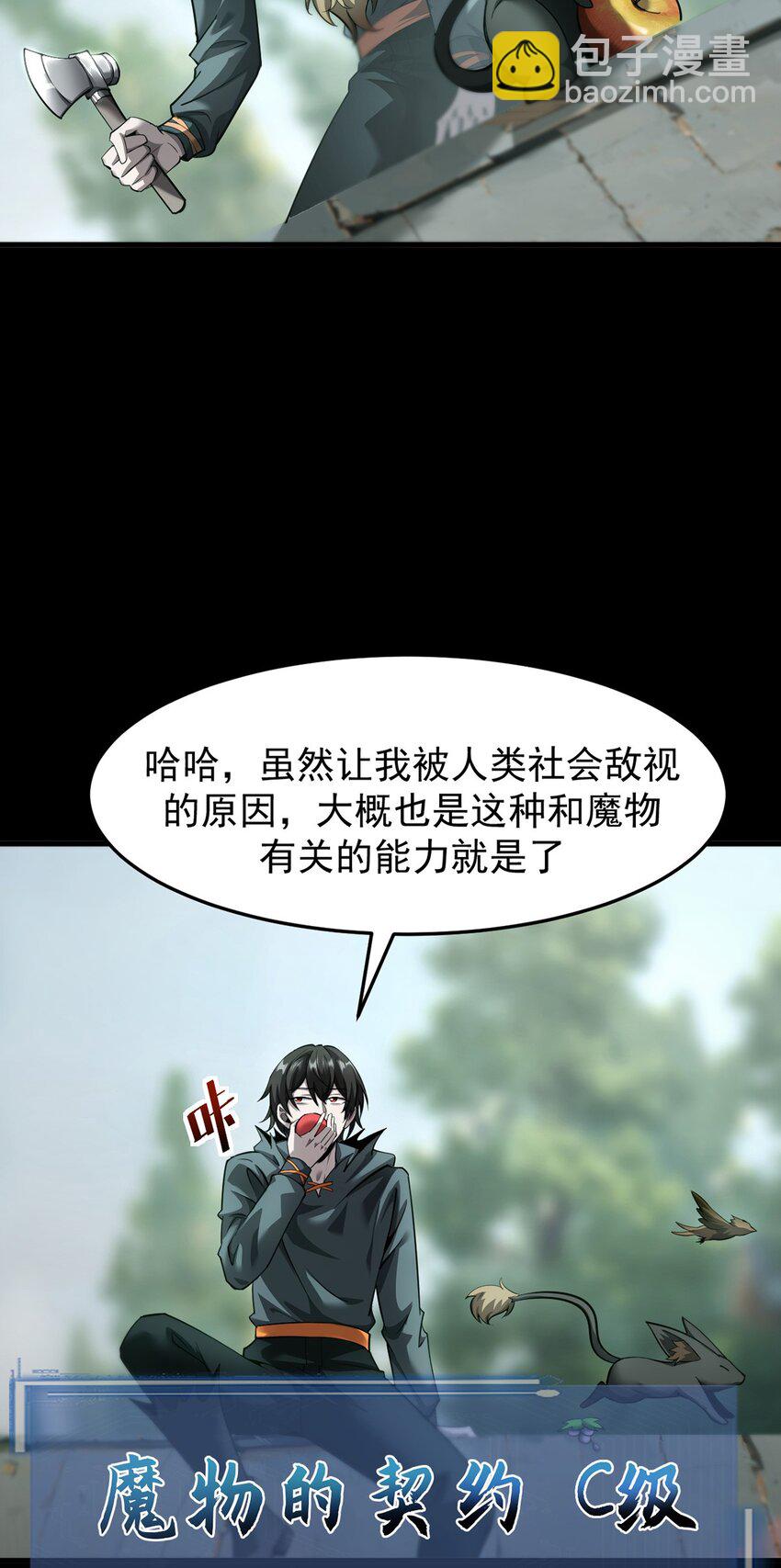 031 只因弱小(1/2)-第32话