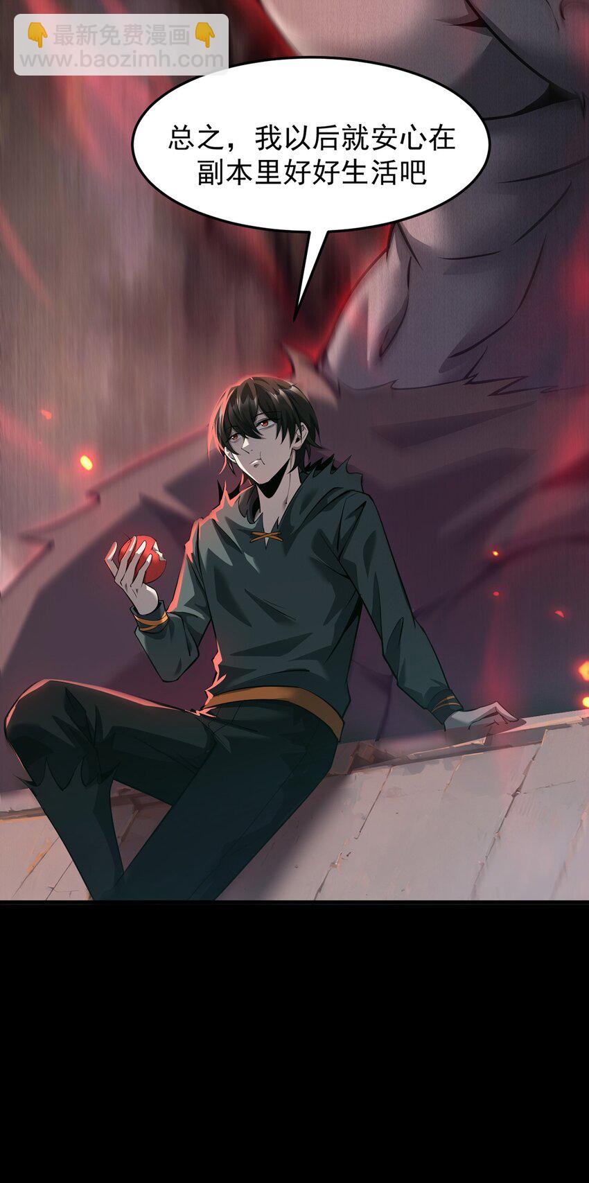 031 只因弱小(1/2)-第32话