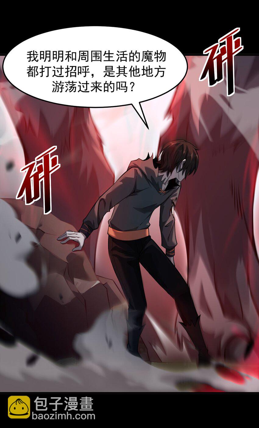 031 只因弱小(1/2)-第32话