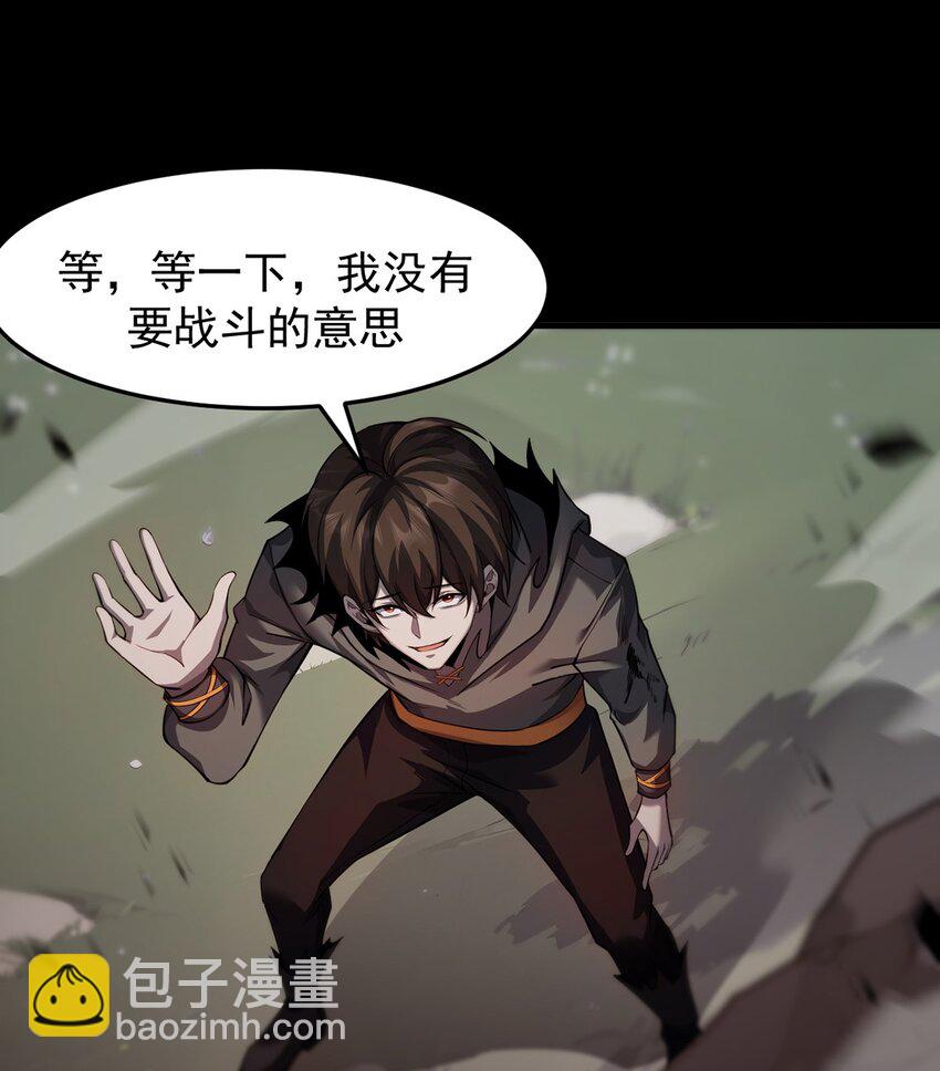 031 只因弱小(1/2)-第32话