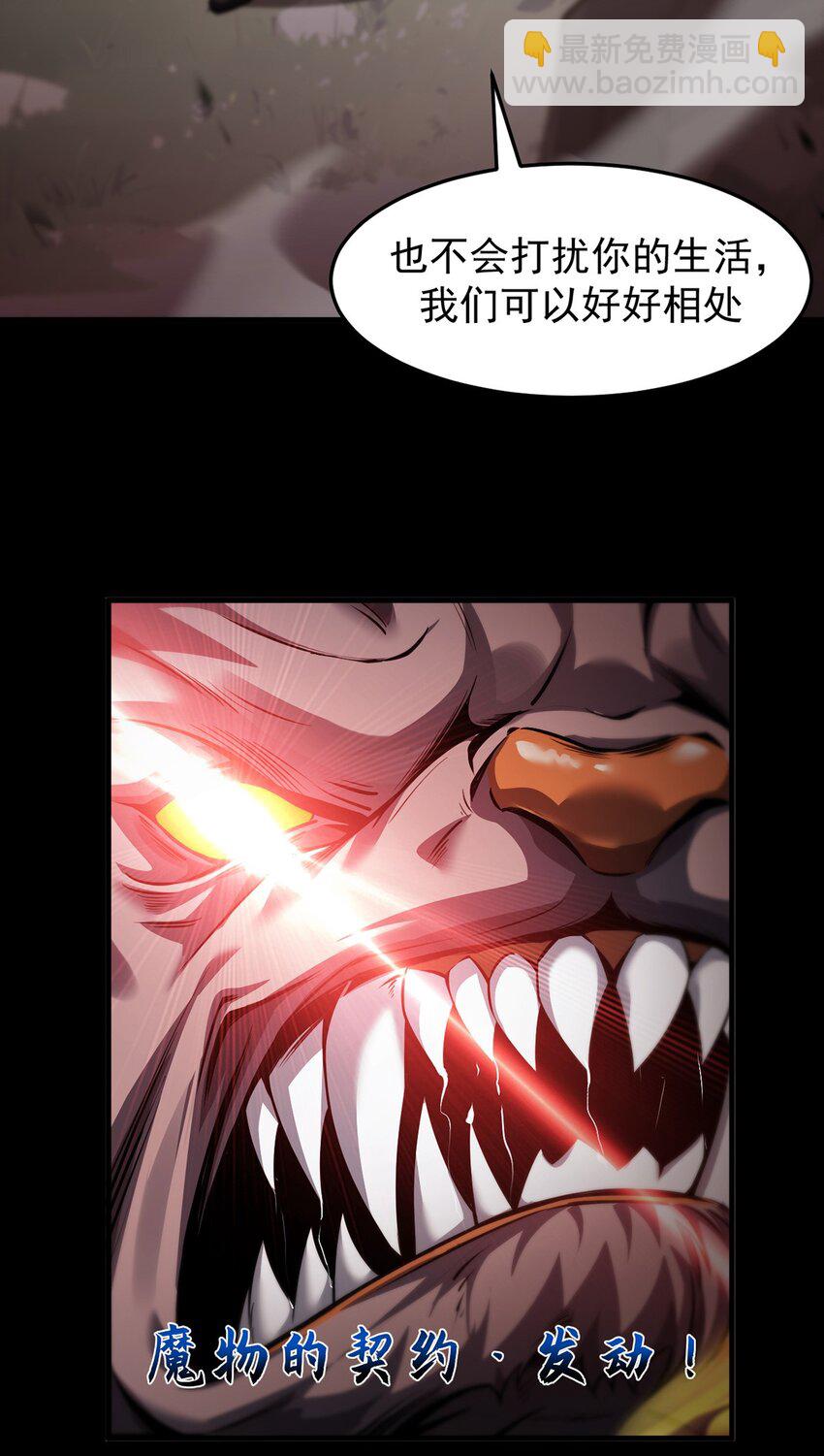 031 只因弱小(1/2)-第32话