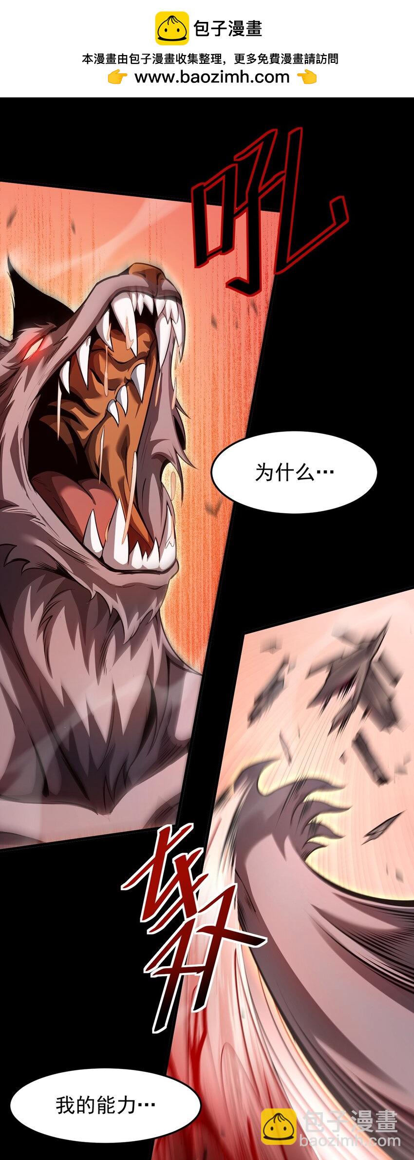 031 只因弱小(1/2)-第32话