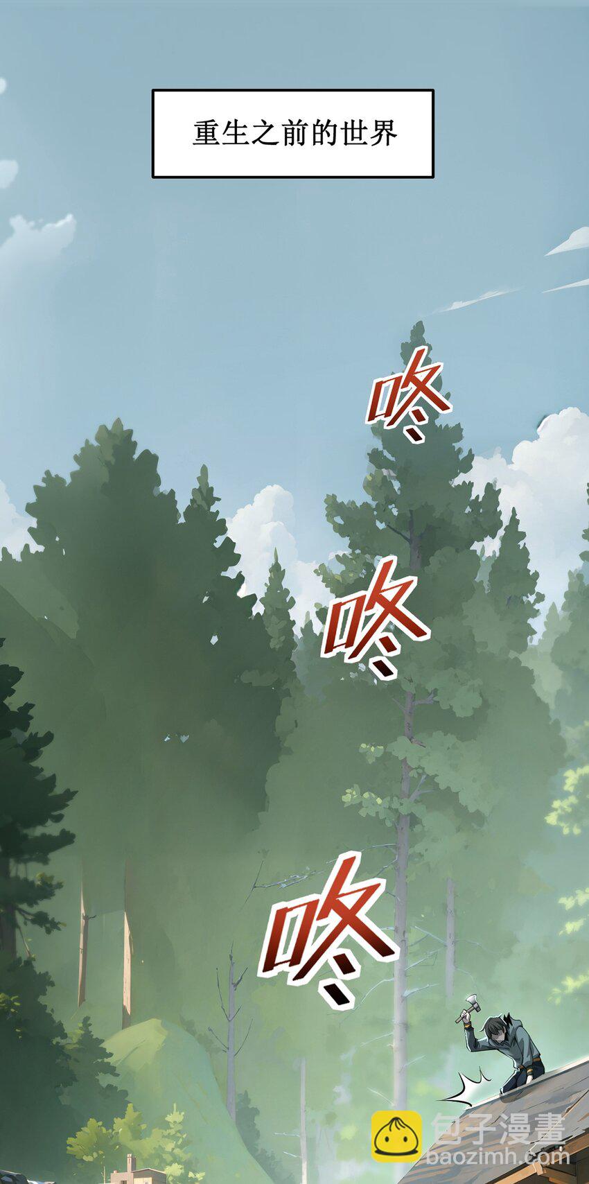 031 只因弱小(1/2)-第32话