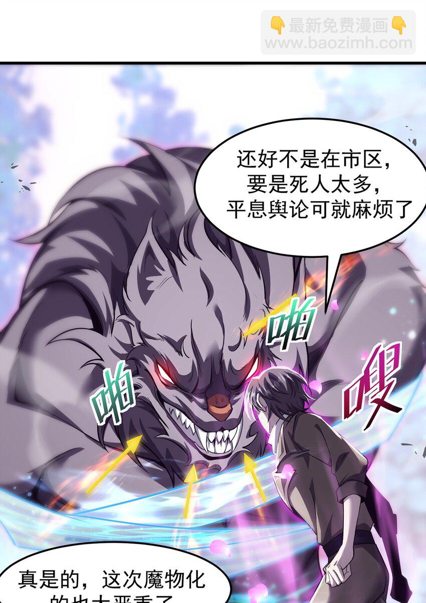 031 只因弱小(1/2)-第32话