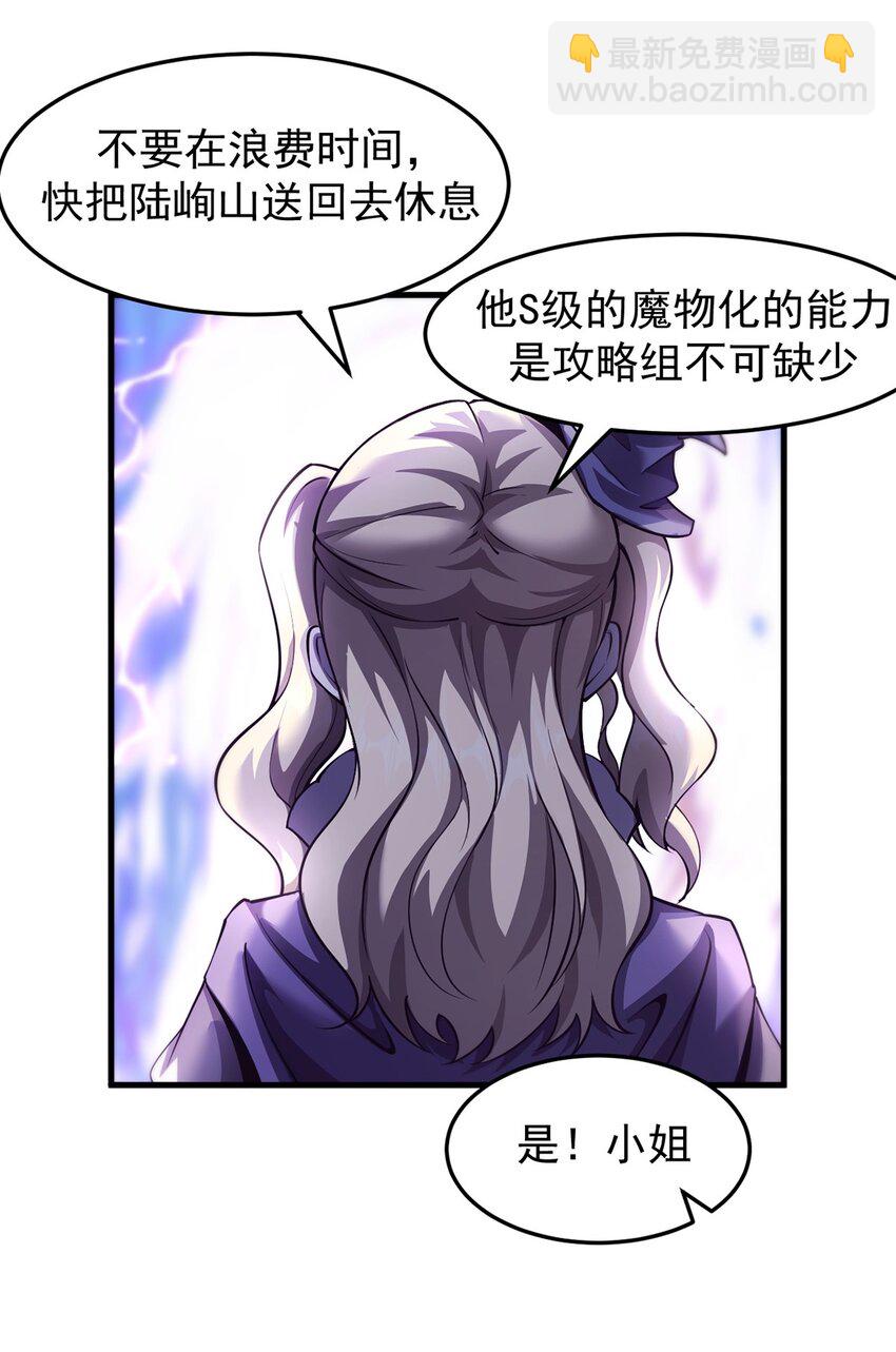 031 只因弱小(1/2)-第32话