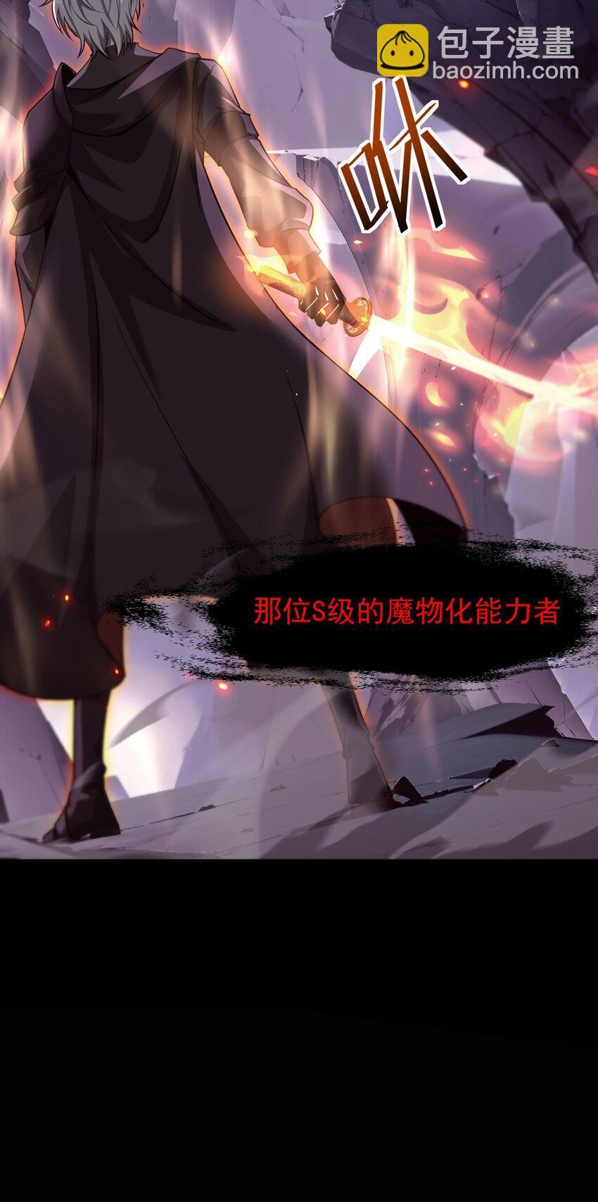 031 只因弱小(1/2)-第32话