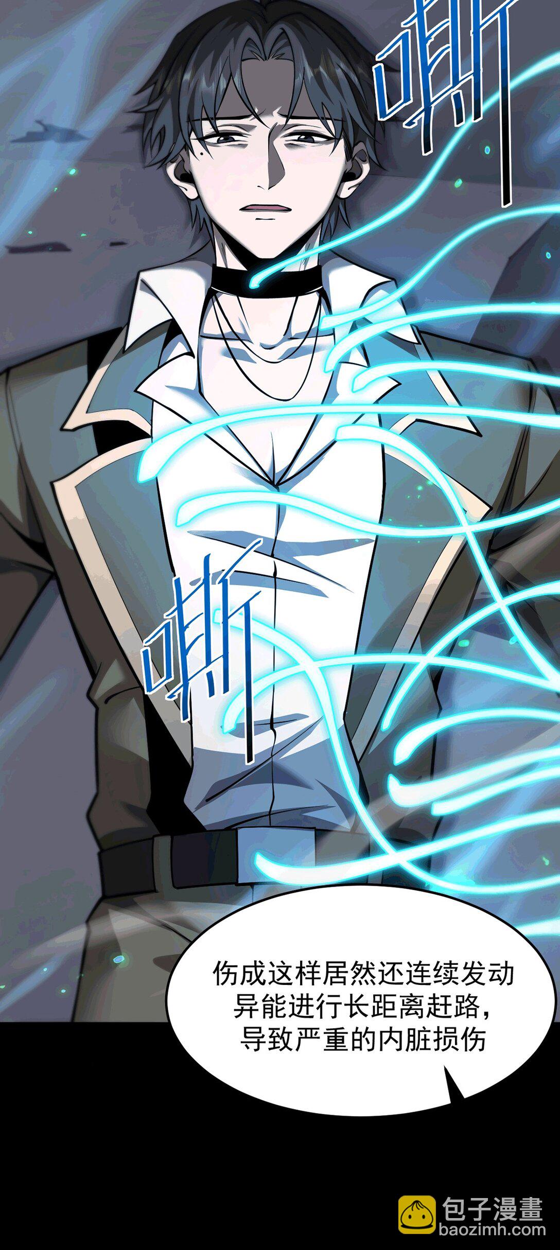 033 是同伴还是对手？(1/2)-第34话