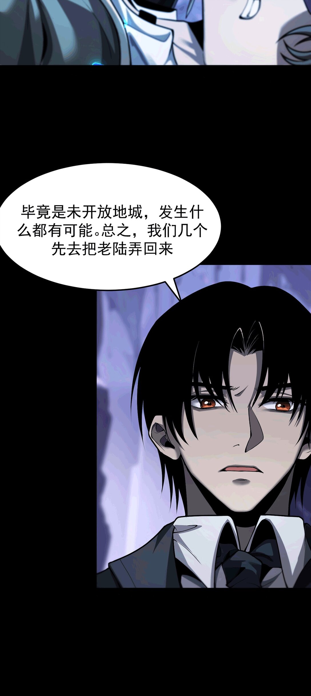 033 是同伴还是对手？(1/2)-第34话