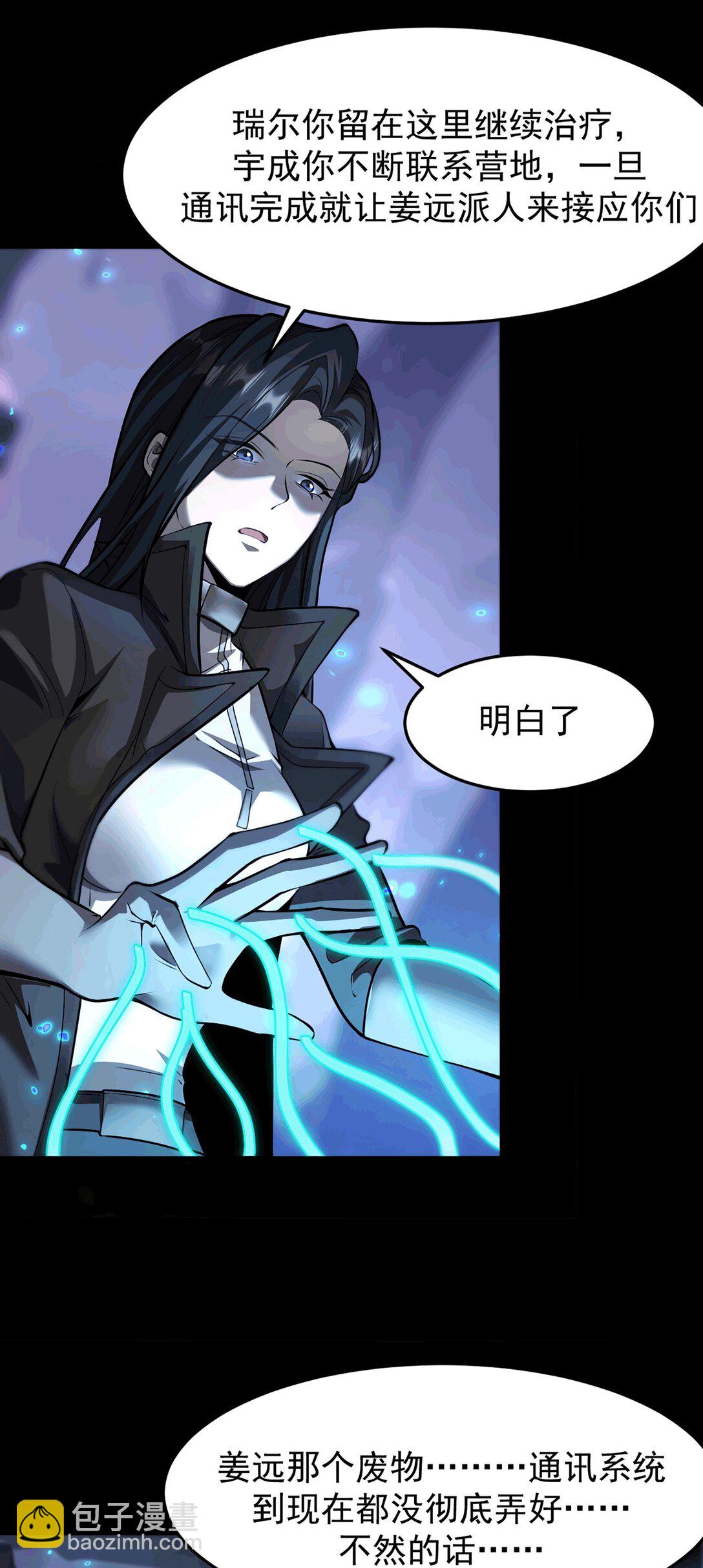 033 是同伴还是对手？(1/2)-第34话